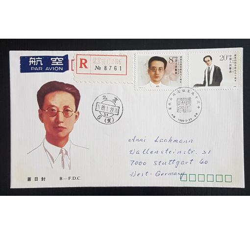 PRC, 90th Anniversary of Qu Qiu-bai 1989 FDC