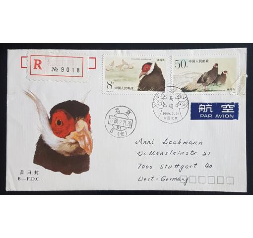 PRC, Brown-eared Pheasant 1989 FDC