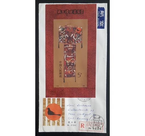 PRC, Silk Painting M/S 1989 FDC