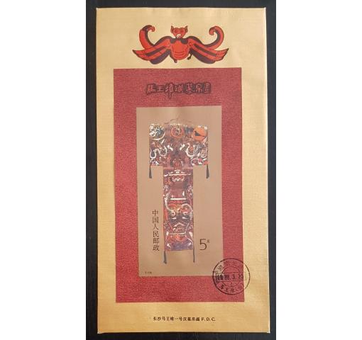 PRC, Silk Painting M/S 1989 FDC