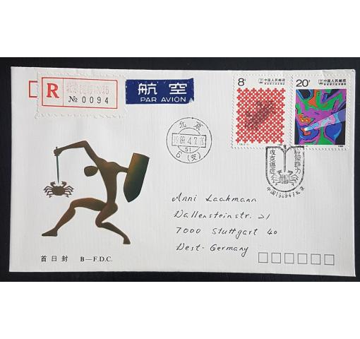 PRC, Fight Cancer 1989 FDC