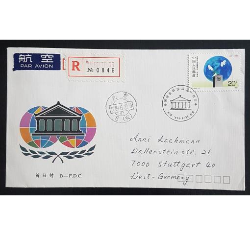 PRC, 100th Anniversary of IPU 1989 FDC