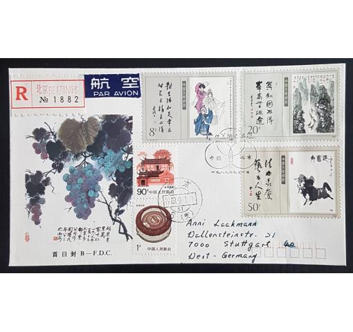PRC, Paintings 1989 FDC
