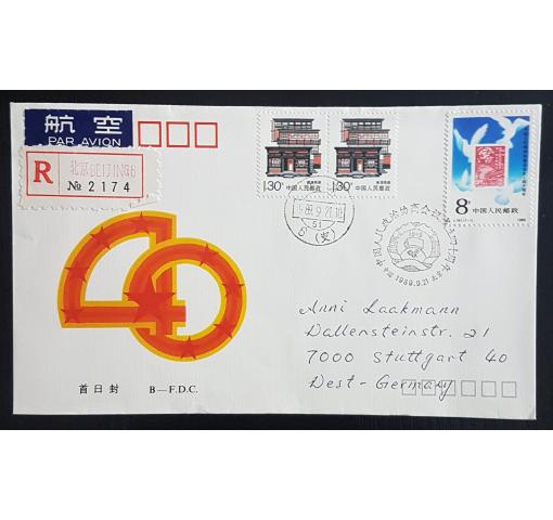 PRC, 40th Anniversary of CPPCC 1989 FDC