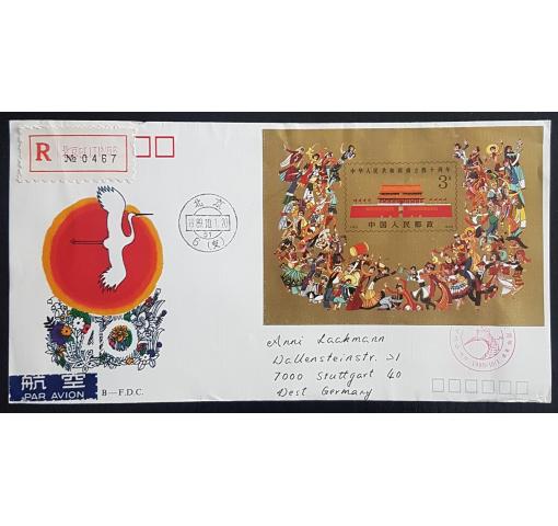 PRC, 40th Anniversary of PRC M/S 1989 FDC