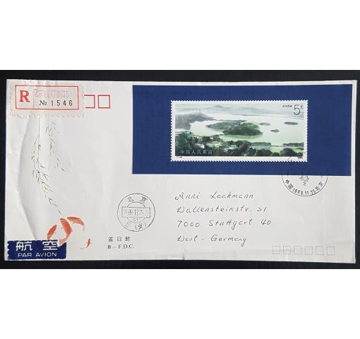 PRC, Westlake in Hangzhou M/S 1989 FDC
