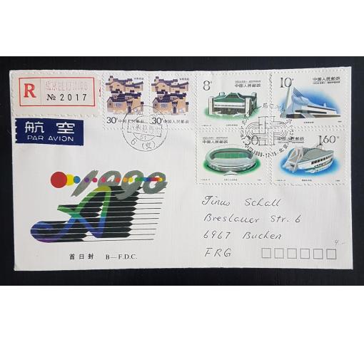 PRC, Asian Games Peking (1990) 1989 FDC