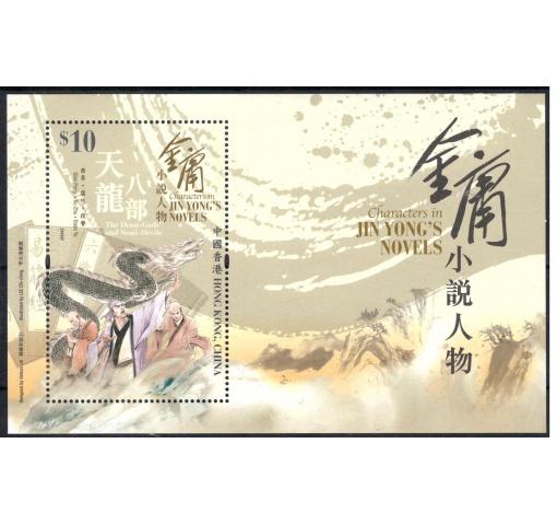 HONG KONG, Jin Yong´s Novels M/S 2018 **