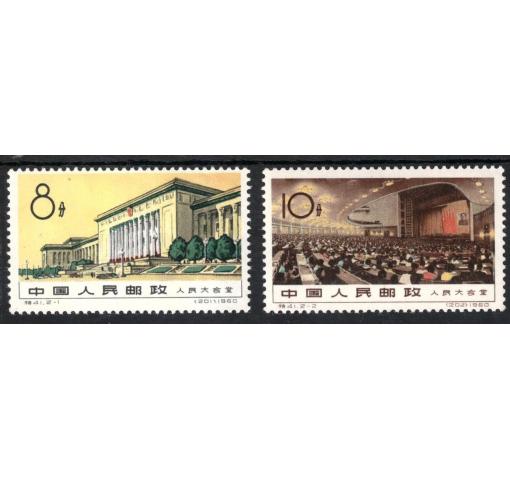 PRC, Great Hall of People (S41) 1960 **