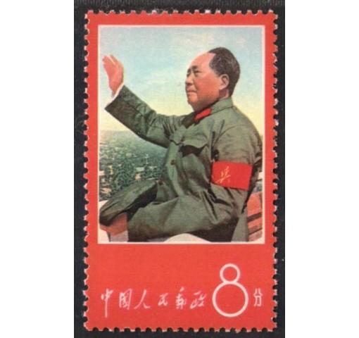 PRC, 8f. Mao (ex W1) 1967 **