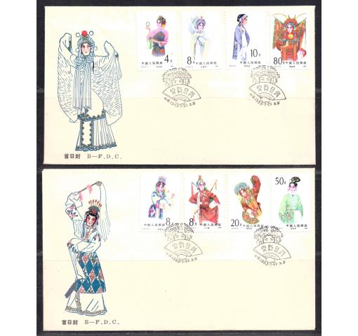 PRC, Female Roles of Peking Opera (T87) 1983  FDC